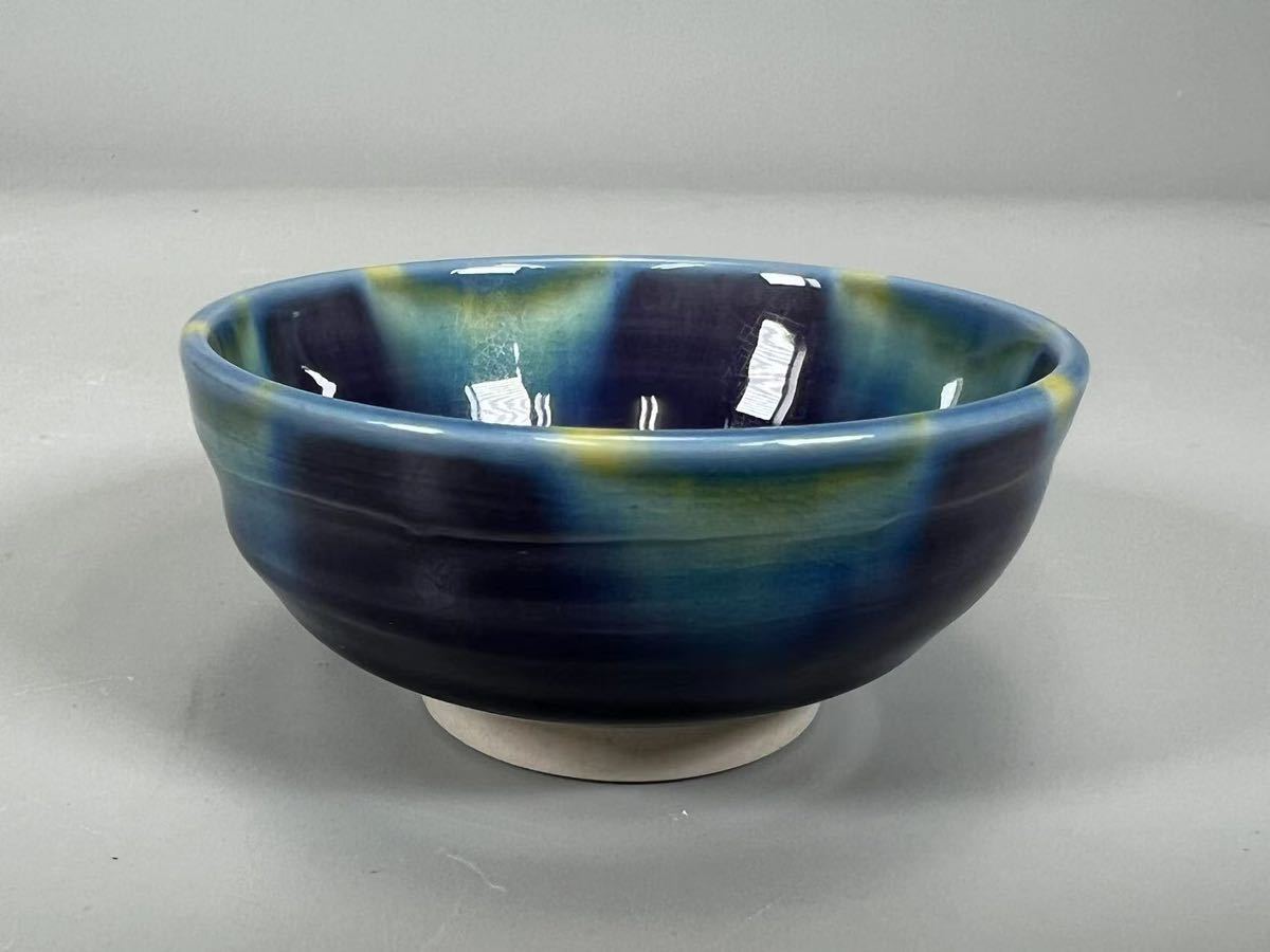 L0221C 人間国宝 九谷焼 柳雨軒 三代 徳田八十吉 徳田正彦作 碧明釉 ぐい呑 茶道具 酒道具 酒呑 酒盃 酒杯 酒器 共箱 