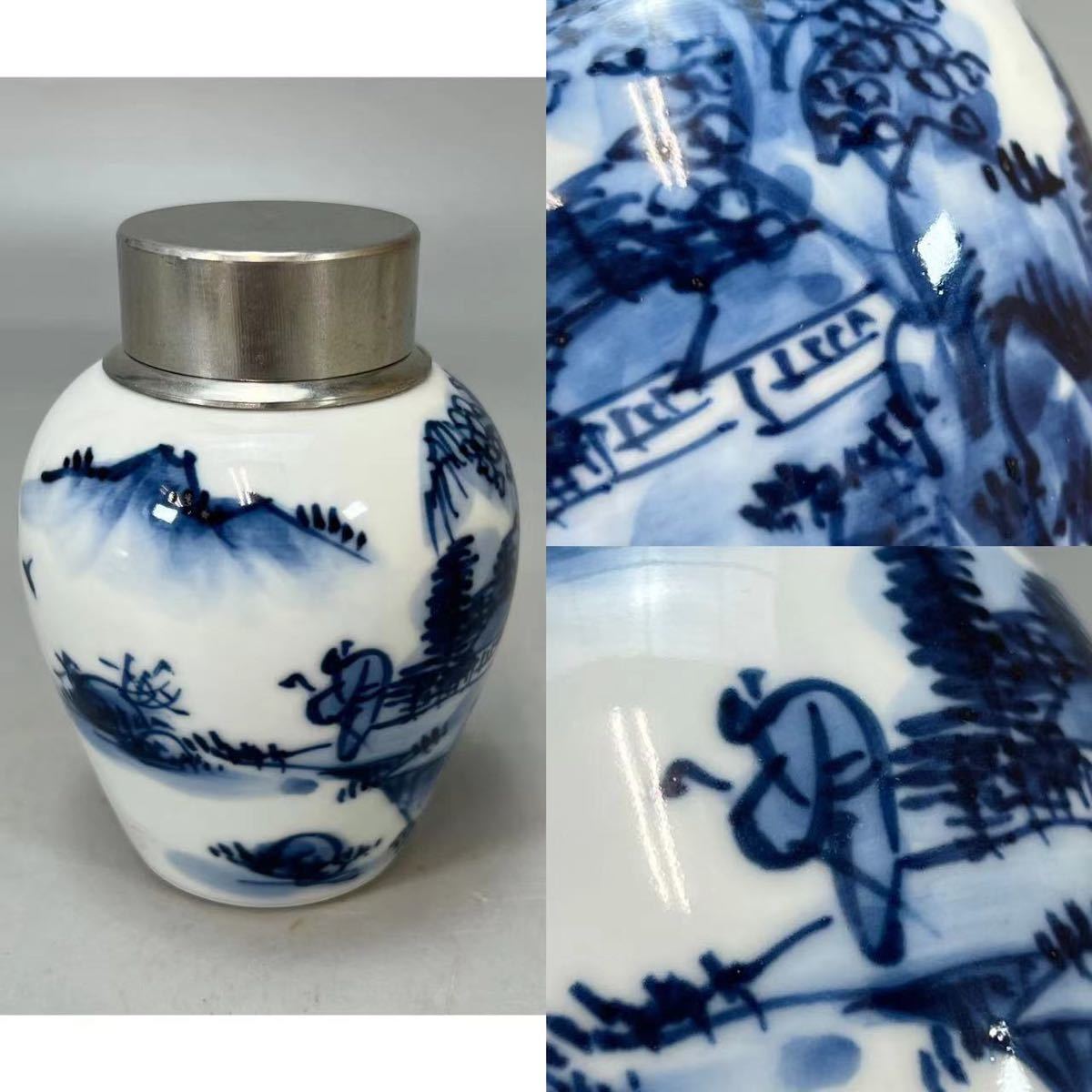 平安清課堂 染付茶心壺 竹林図 平安清課堂 染付茶