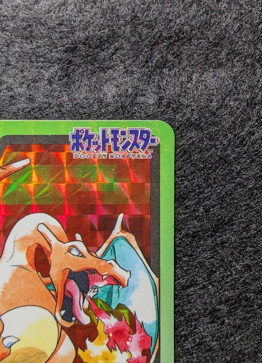 ○ ポケットモンスター カードダス FILE No.006 リザードン キラ