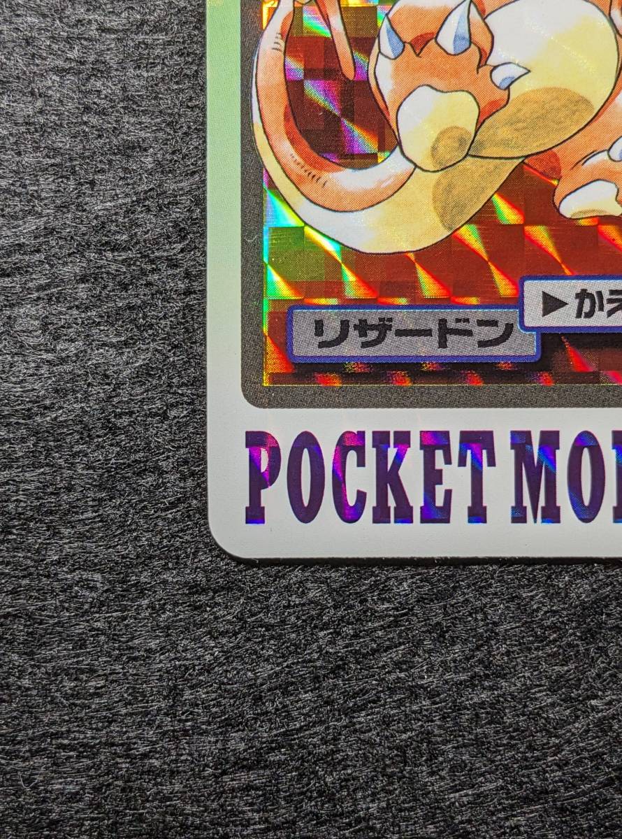 ○ ポケットモンスター カードダス FILE No.006 リザードン キラ