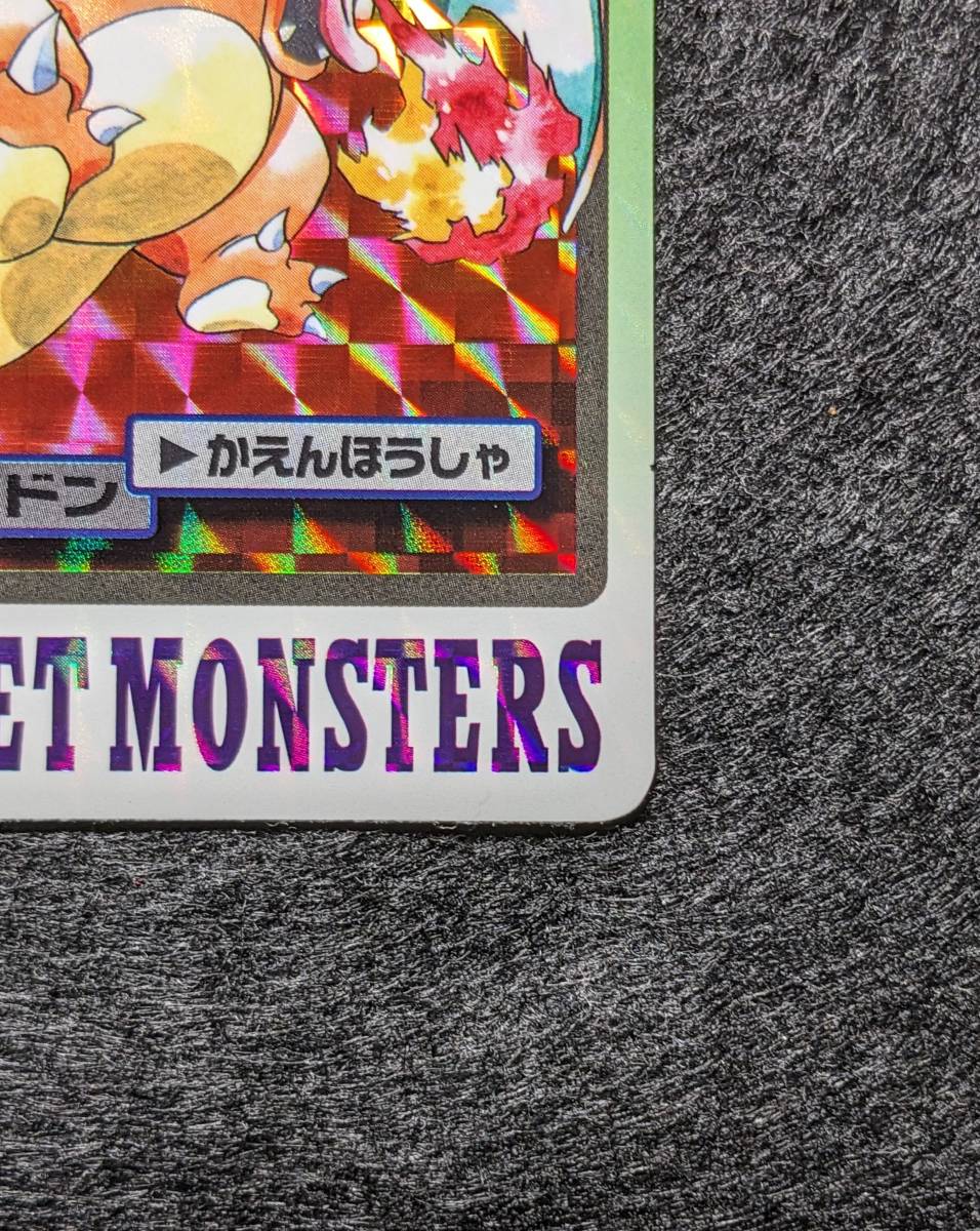 ○ ポケットモンスター カードダス FILE No.006 リザードン キラ