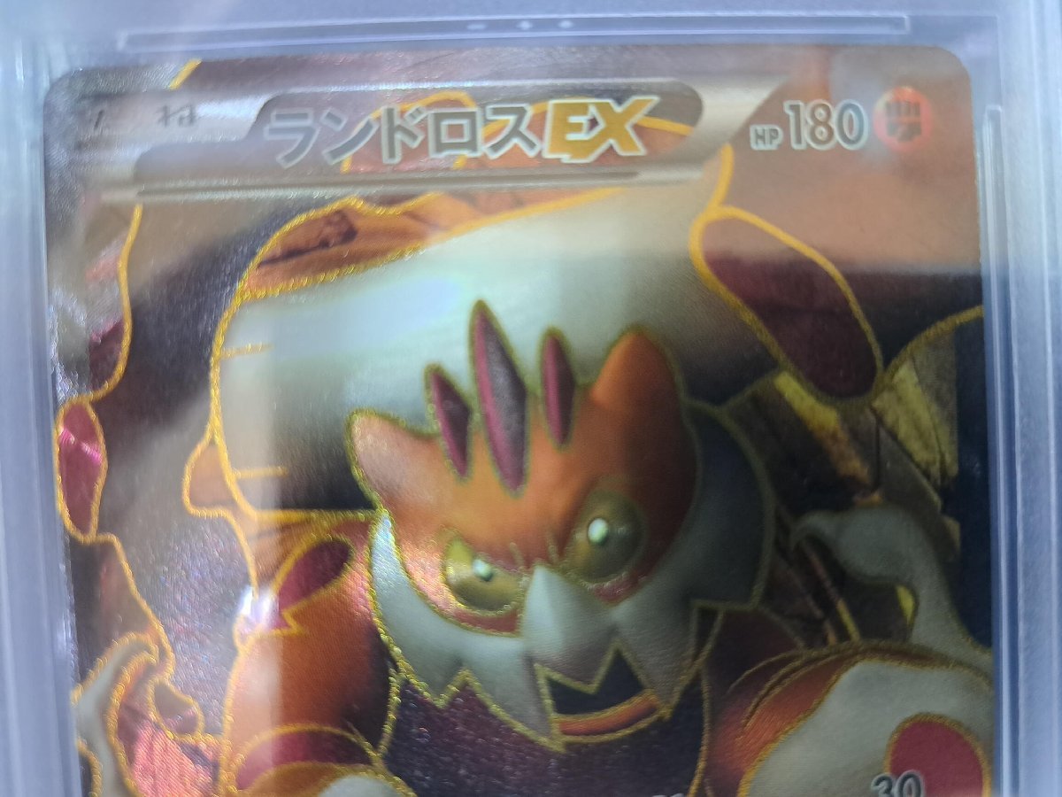 ランドロスEX SR [フリーズボルト] BW6 061⁄059 傷有り ポケモンカード