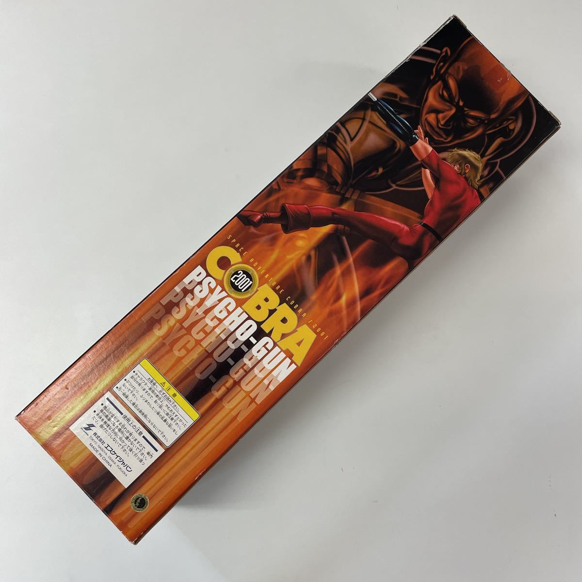定形外 スペースアドベンチャーコブラ COBRA 2001 サイコガン エスケイ