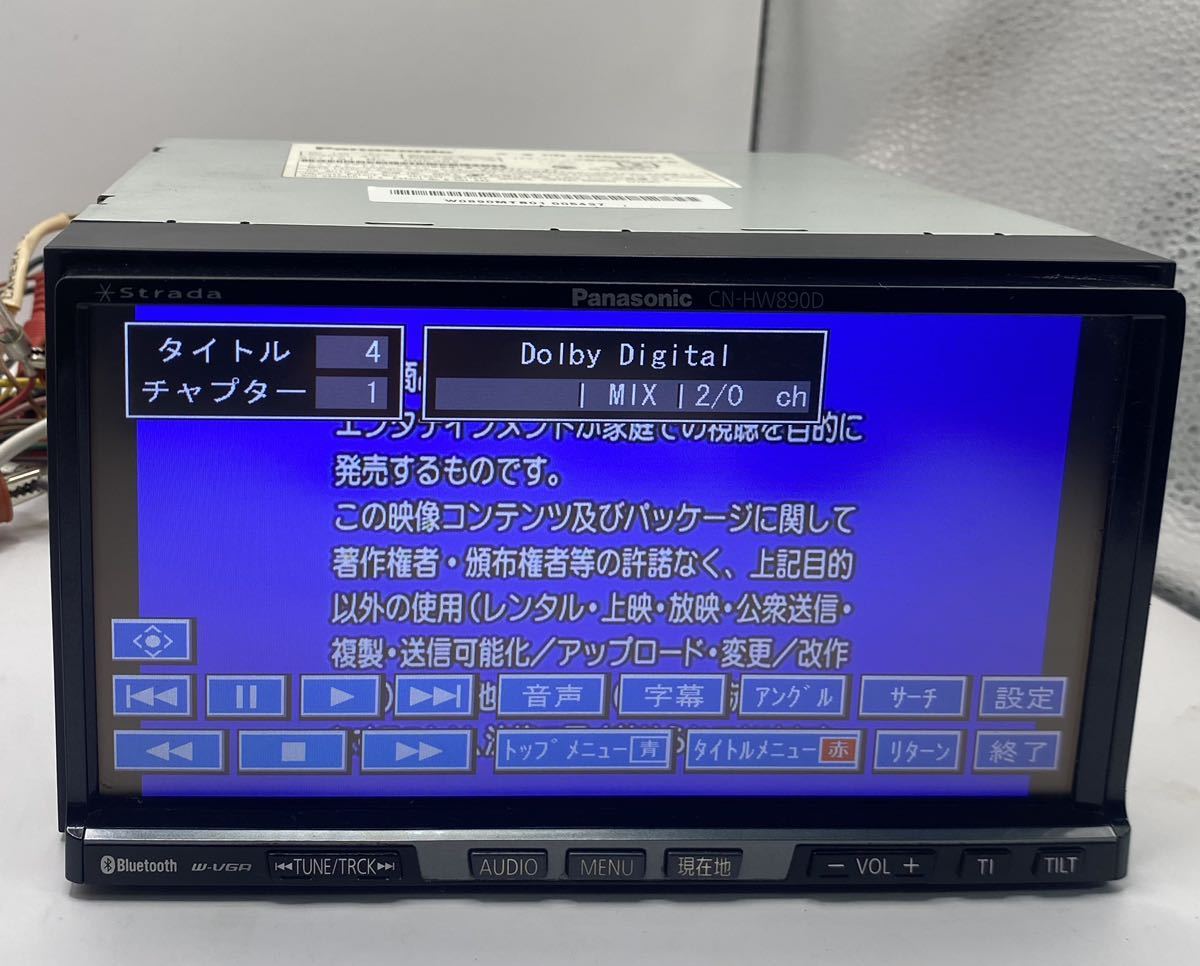パナソニック ストラーダ CN-HW890D FA 2020年度版地図 3(HDDナビ 
