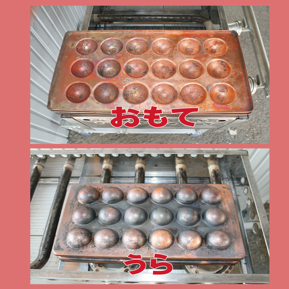 ☆都市ガス用 銅板 たこ焼き器18穴 銅板 4連 4連たこ焼き器