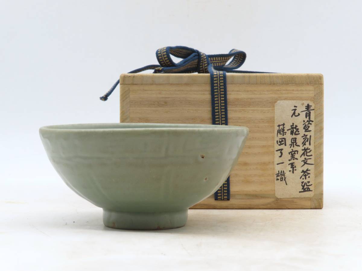 銘品 官窯景徳鎮窯黒地青釉龍鳳凰花紋水注 永楽年製・明時代 中国古玩