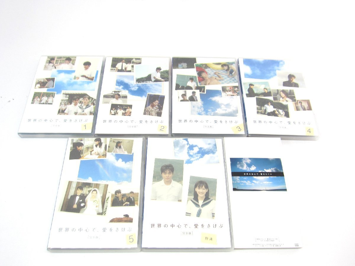 世界の中心で、愛をさけぶ DVD-BOX 最高