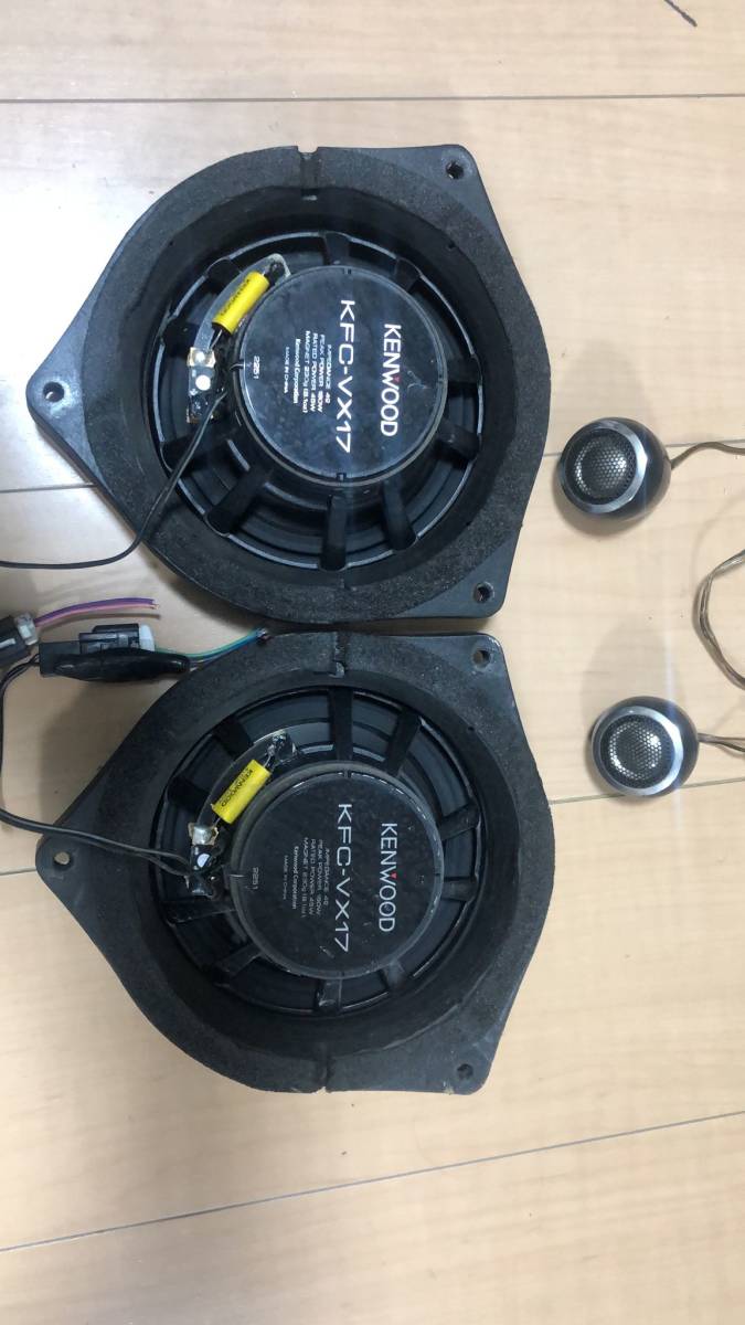 KENWOOD ケンウッド コアキシャル 2WAY スピーカー オーディオ 17cm 45W MAX 180W 左右 セット KFC-VX17 ケンウッドツイーター付き 