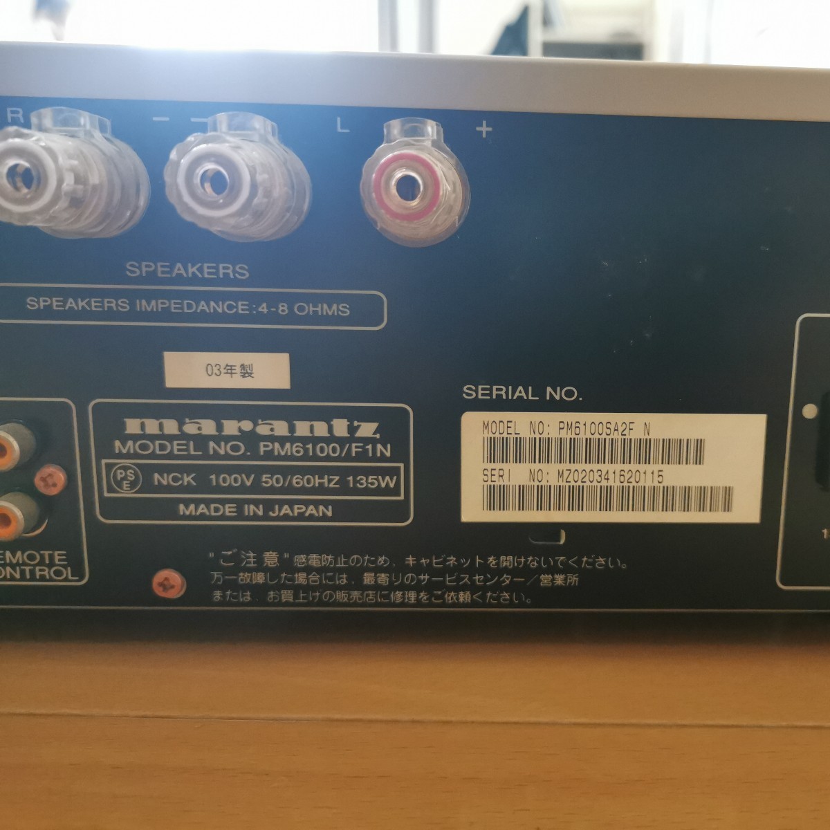 marantz PM6100SA ver.2 プリメインアンプ PM6100SA2F マランツ