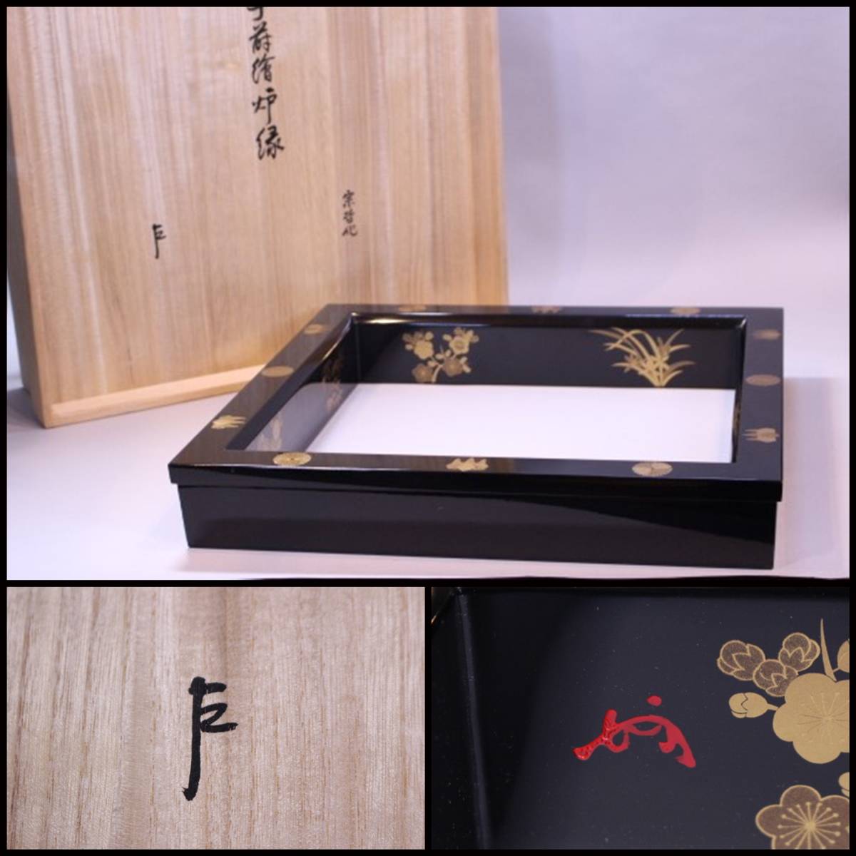 2025年最新中村宗哲 花押の人気アイテム m-3329 中村宗哲 四君子