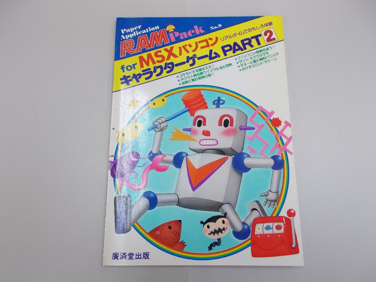 MSXソフト 4点まとめて MSX ソフト まとめて 35本｜Yahoo!フリマ（旧