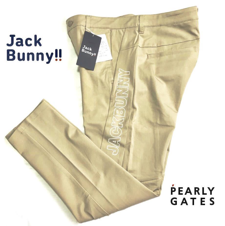 新品 正規品 茶ブラウン【メンズ6/LL(84〜88cm)】パーリーゲイツ ジャックバニー コットンレーヨンツイルストレッチパンツ ゴルフ
