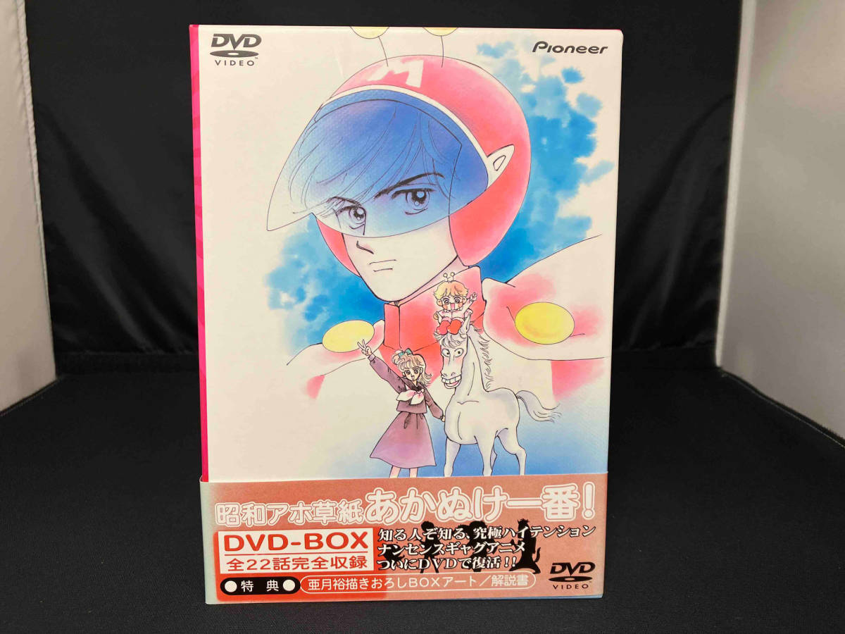 昭和アホ草子 あかぬけ一番! DVD-BOX