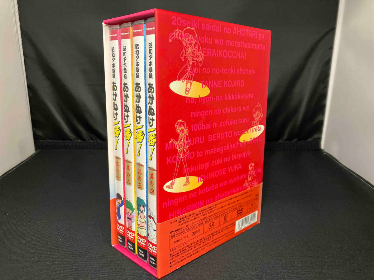 DVD 昭和アホ草子あかぬけ一番BOX