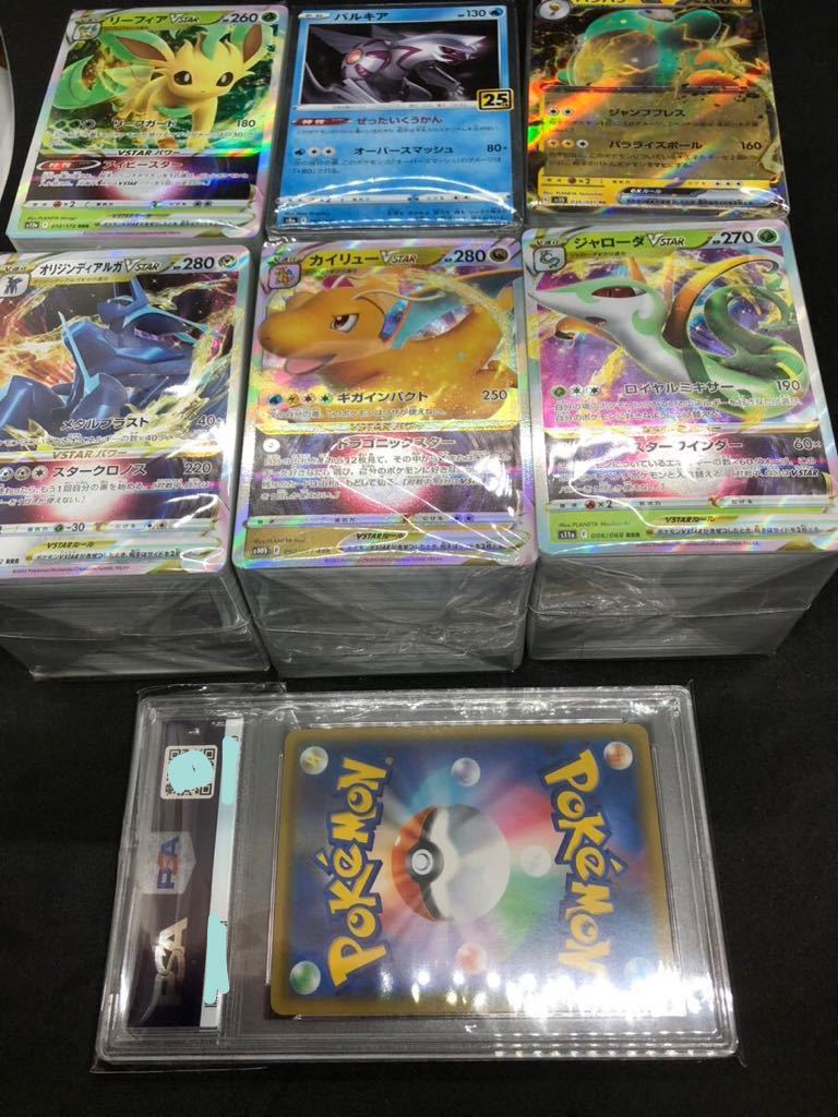 1円〜】ポケモンカード まとめ売り② psa キラ複数 ポケカ 大量 まとめ