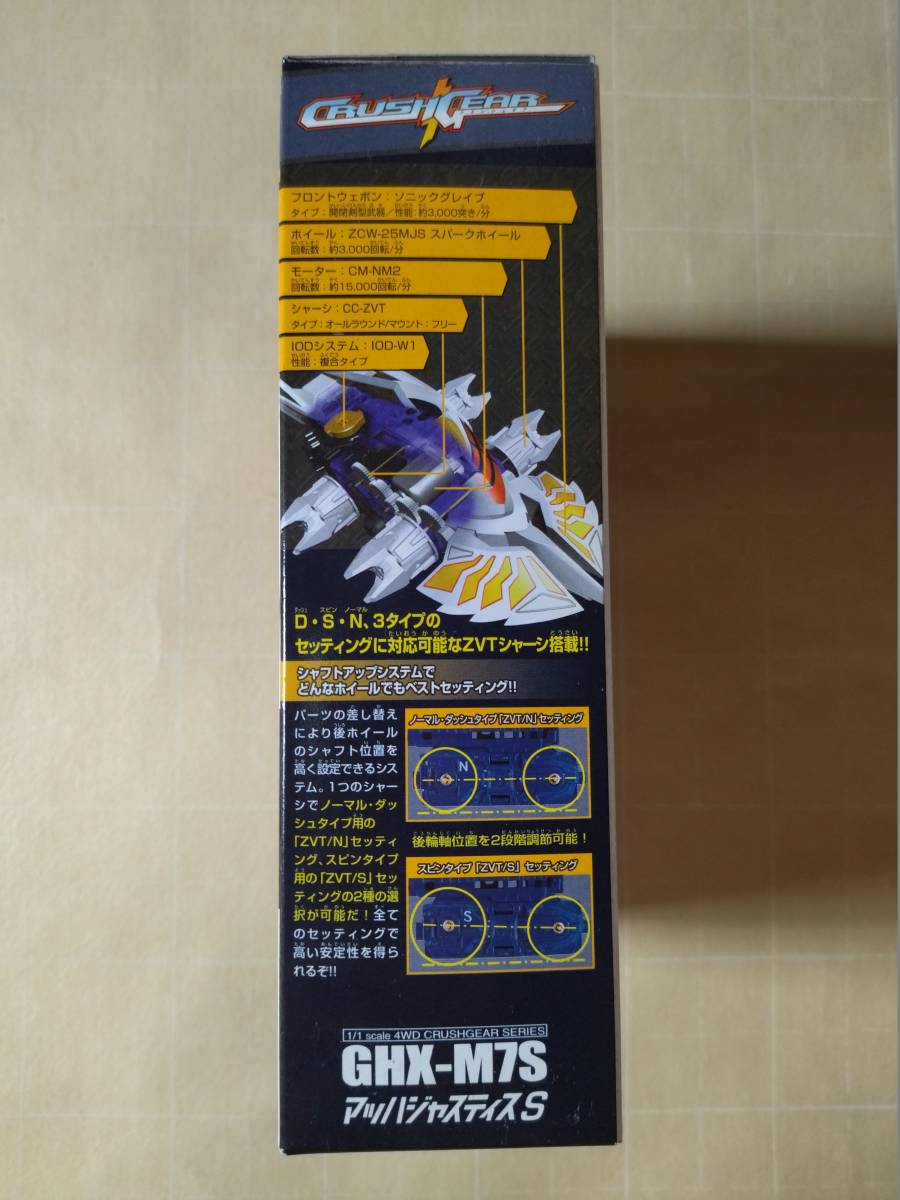 クラッシュギア マッハジャスティスS 未開封品(キャラクター)｜売買  