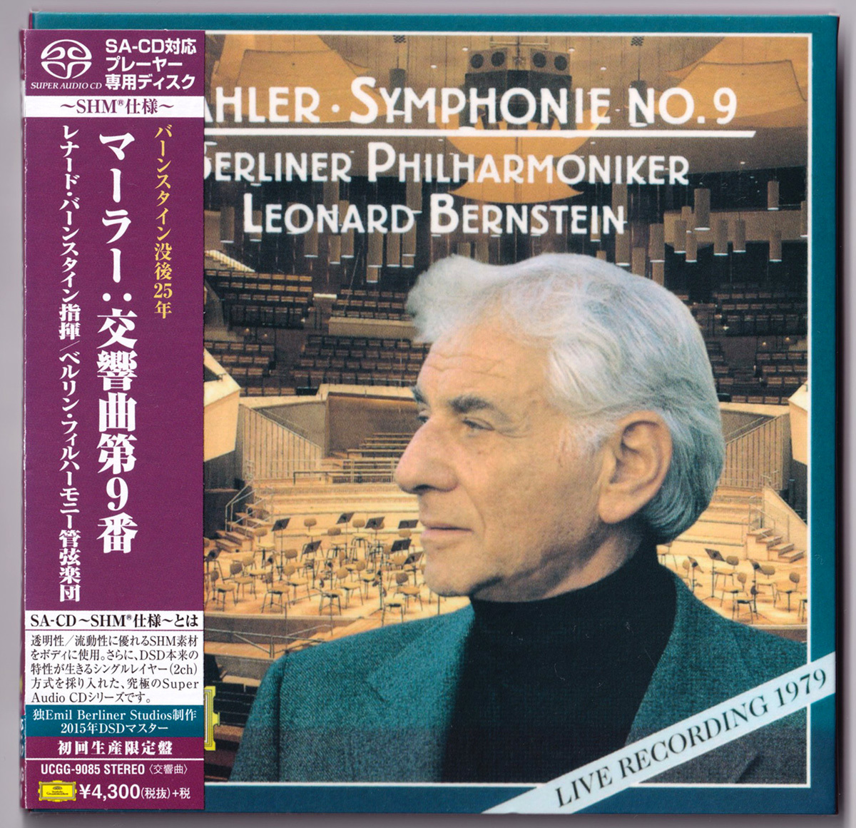 アブラヴァネル マーラー交響曲全集10CD ユタ交響楽団 マーラー: 交響曲第1番（「花の章」付き） [MQA/UHQCD][CD] - ボストン
