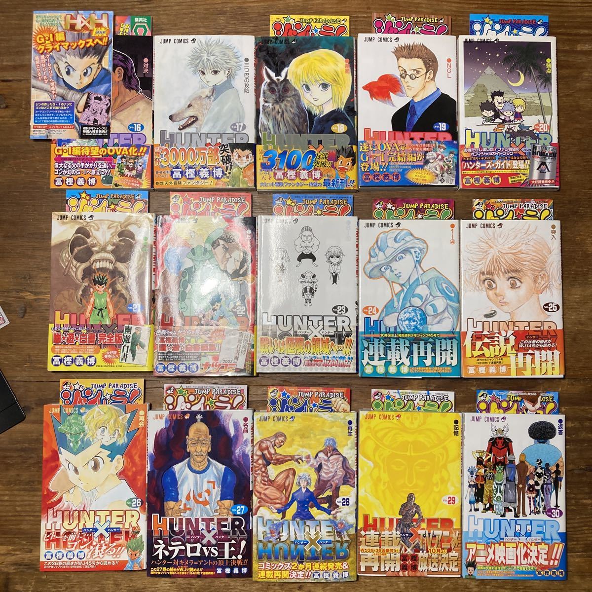 初版 HUNTER×HUNTER 0巻+1～37巻 公式ハンターガイド 小説2冊 全巻