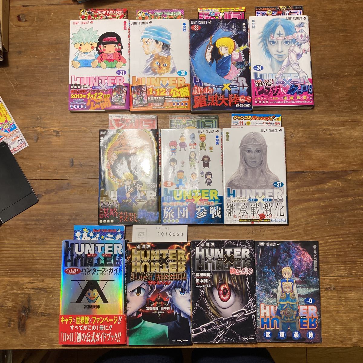 初版 HUNTER×HUNTER 0巻+1～37巻 公式ハンターガイド 小説2冊 全巻