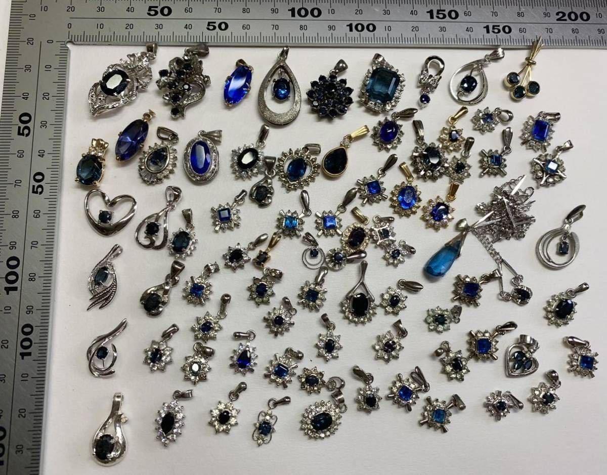 サファイア 青石 ペンダント トップ 78点 天然石 カラーストーン 宝石 貴石 ルース 大量 まとめ SILVER 925 18K 刻印 セット アクセサリー