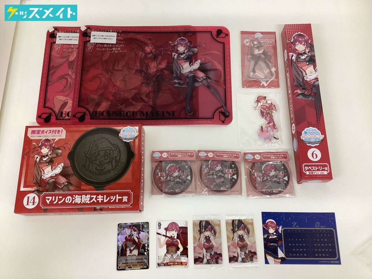 現状】VTuber ホロライブ 宝鐘マリン グッズ まとめ売り アクリル 