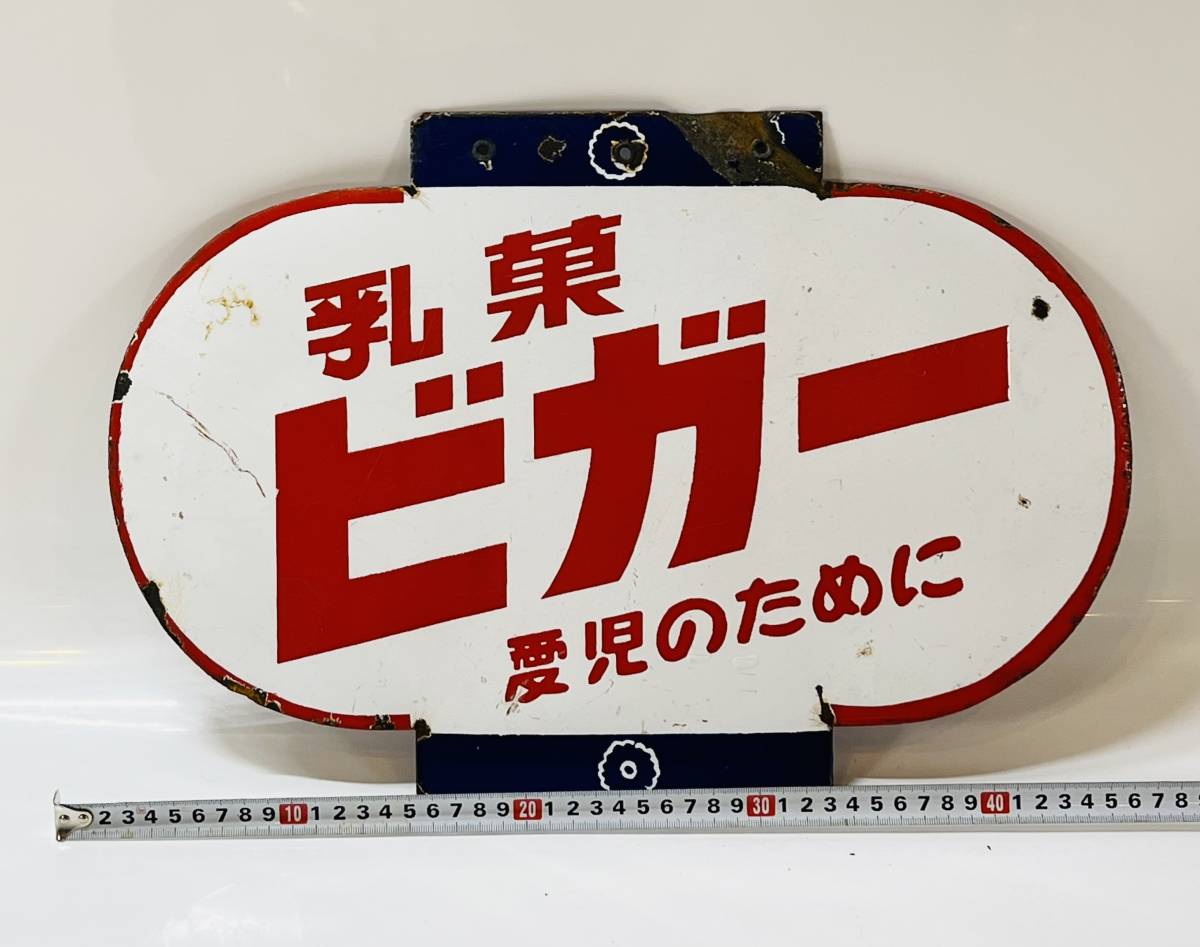 ホーロー看板 Yahoo!オークション - 乳菓 カルケット : | h5114 両面