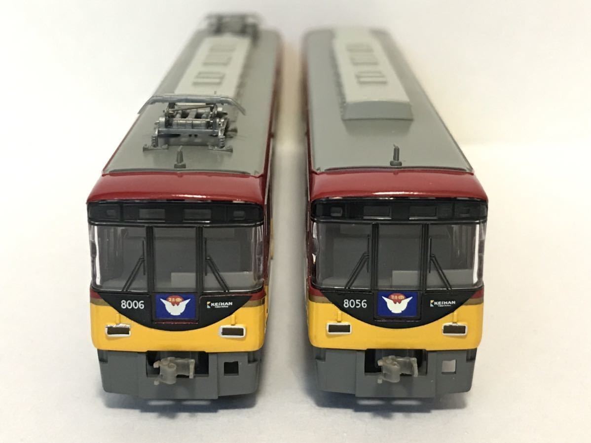 新塗装 マイクロエース 京阪8000系 A2858 8両セット A-2858 現状品N