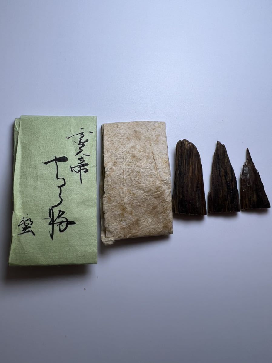 古渡命銘木 香木 名香 京都松栄堂 # #香木 大雅堂4564 伽羅 奇楠 沈香
