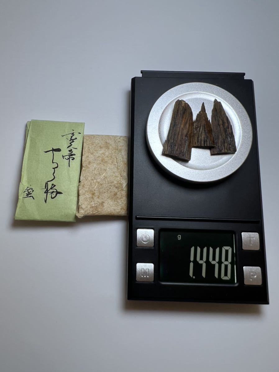 古渡命銘木 香木 名香 京都松栄堂 # #香木 大雅堂4564 伽羅 奇楠