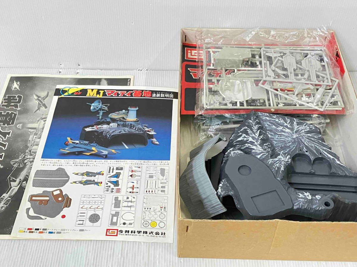 マイティ ジャック 基地 模型 未組立 マイティ基地 マイティジャック