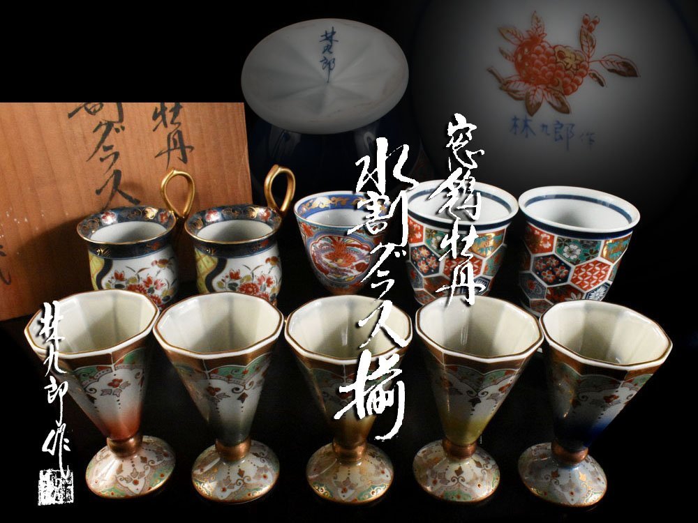 FG0921-53-3 九谷焼 花瓶 耳付 金彩 山水 七福神 縁起物 壺 高48×口径