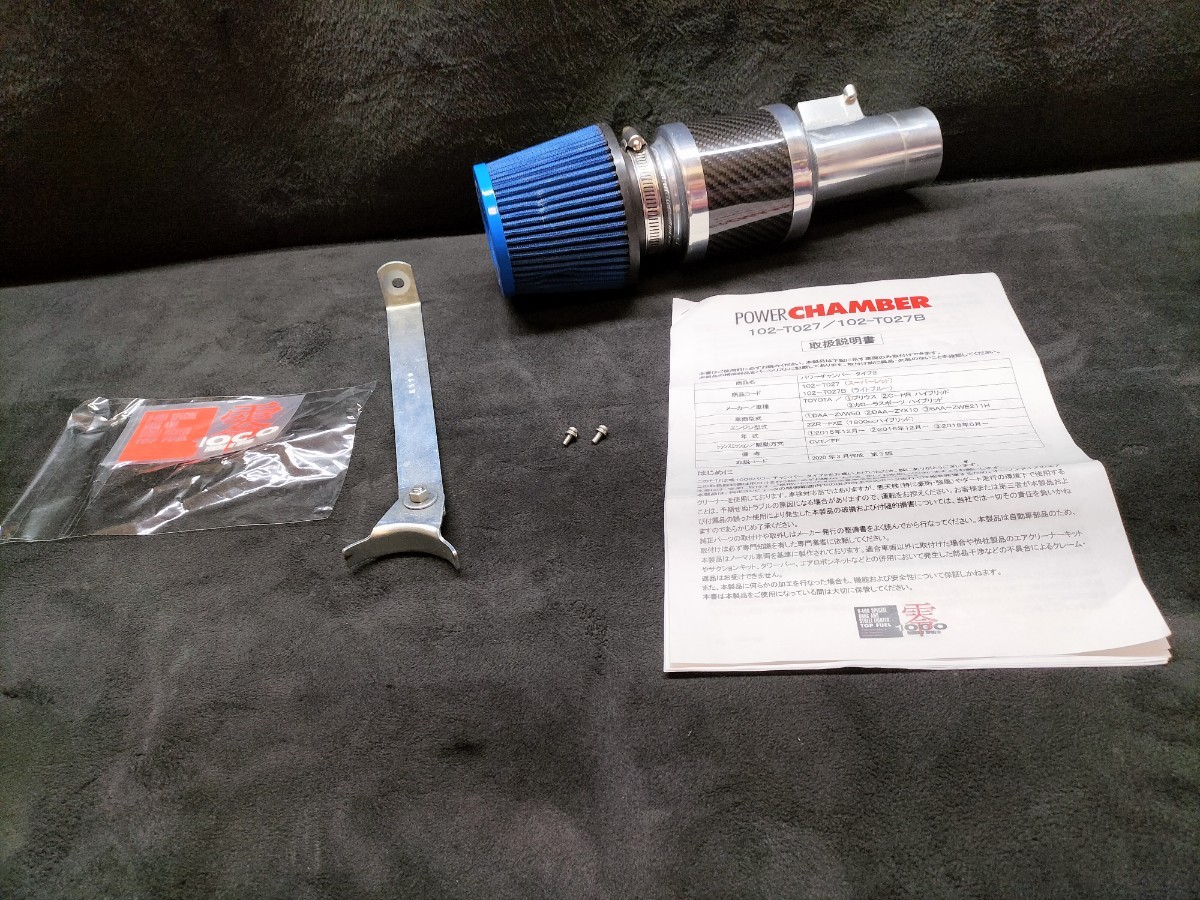 ZERO1000 パワーチャンバー ZWR90W ノア/VOXY ハイブリッド プリウス ZVW50 カローラ スポーツ ハイブリッド ZWE211H 102-T027 2ZR-FXE