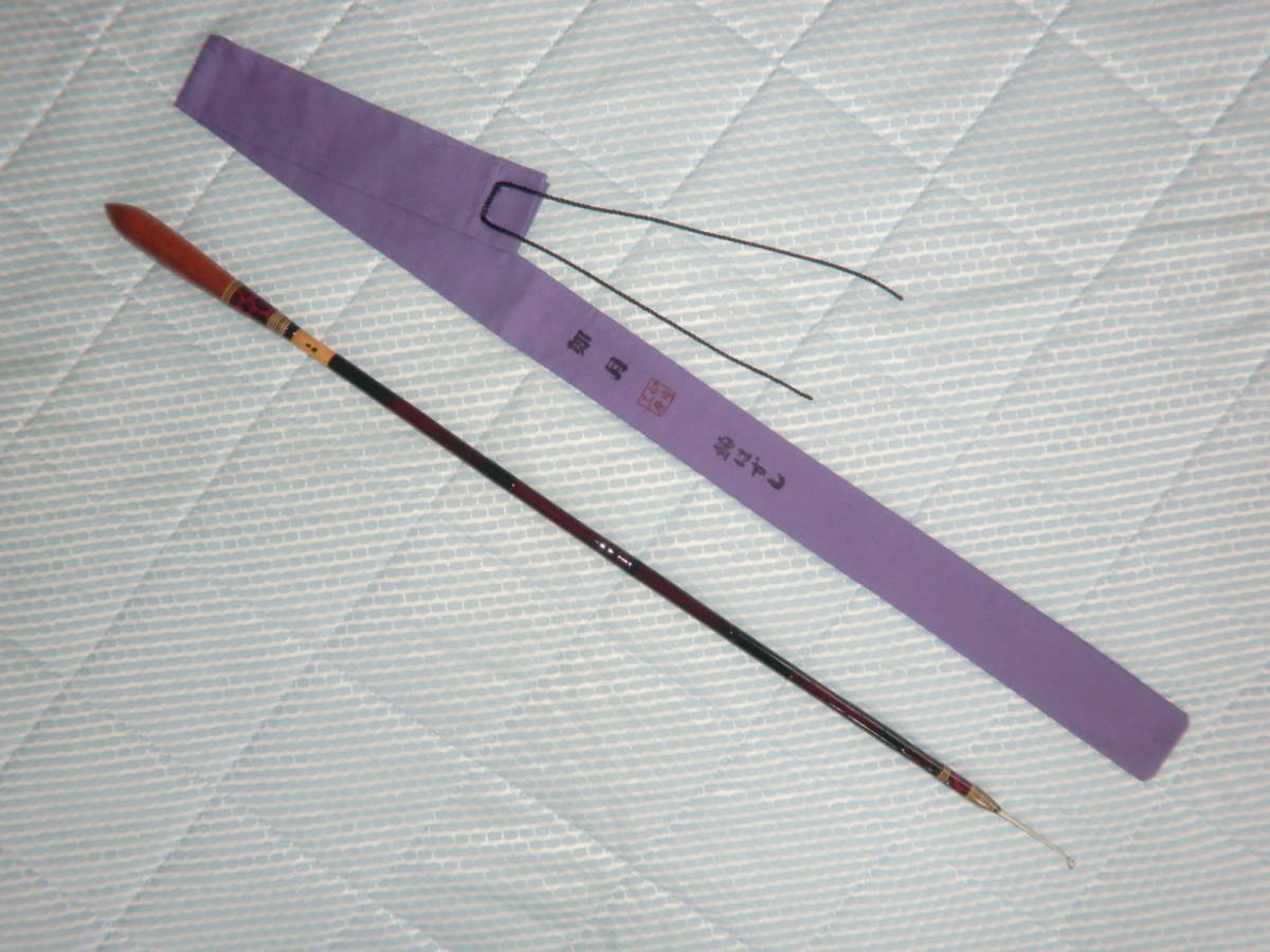 504■★ケヤキ握りセピア段巻 針はずし ６５㎝★■