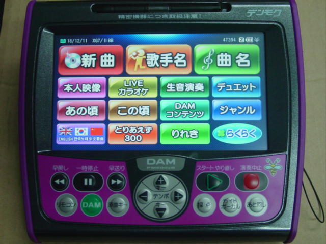 第一興商通信カラオケカラ-電子目次本デンモク PM600-zb