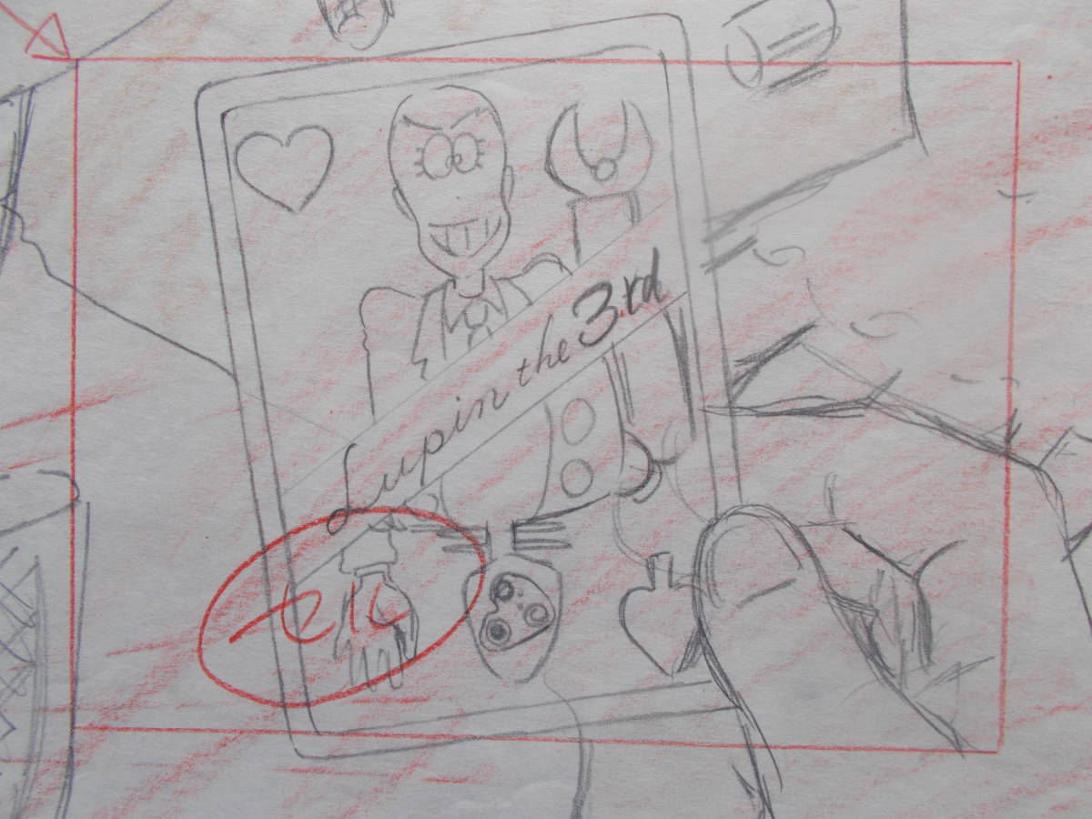 宮崎駿監督 直筆レイアウト『さらば愛しきルパンよ』 【ルパン犯行声明  