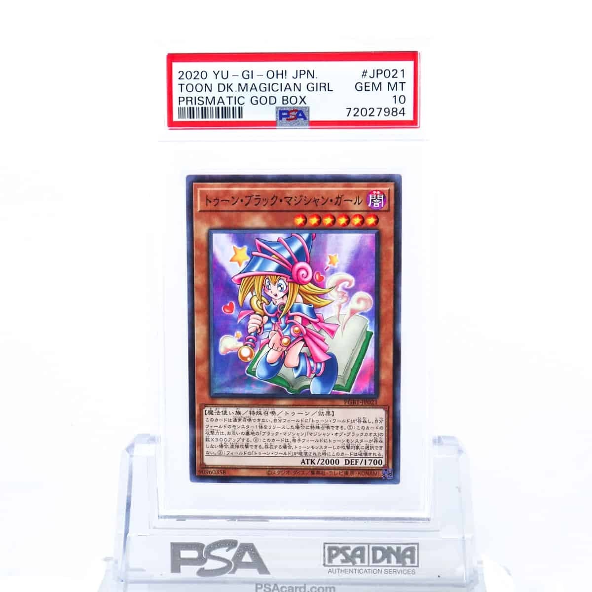 PSA10 トゥーン・ブラック・マジシャン・ガール PGB1-JP021 ミレニアム