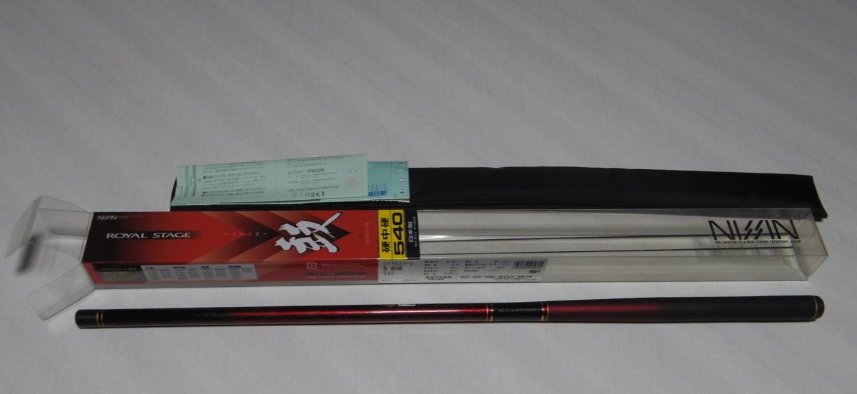 【渓流竿　宇崎日新　ロイヤルステージ「鼓」 硬中硬　５４０　自重８０ｇ】