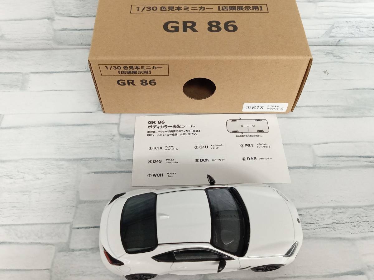 カラーサンプルミニカー 1/30 トヨタ GR86 クリスタルホワイトパール 