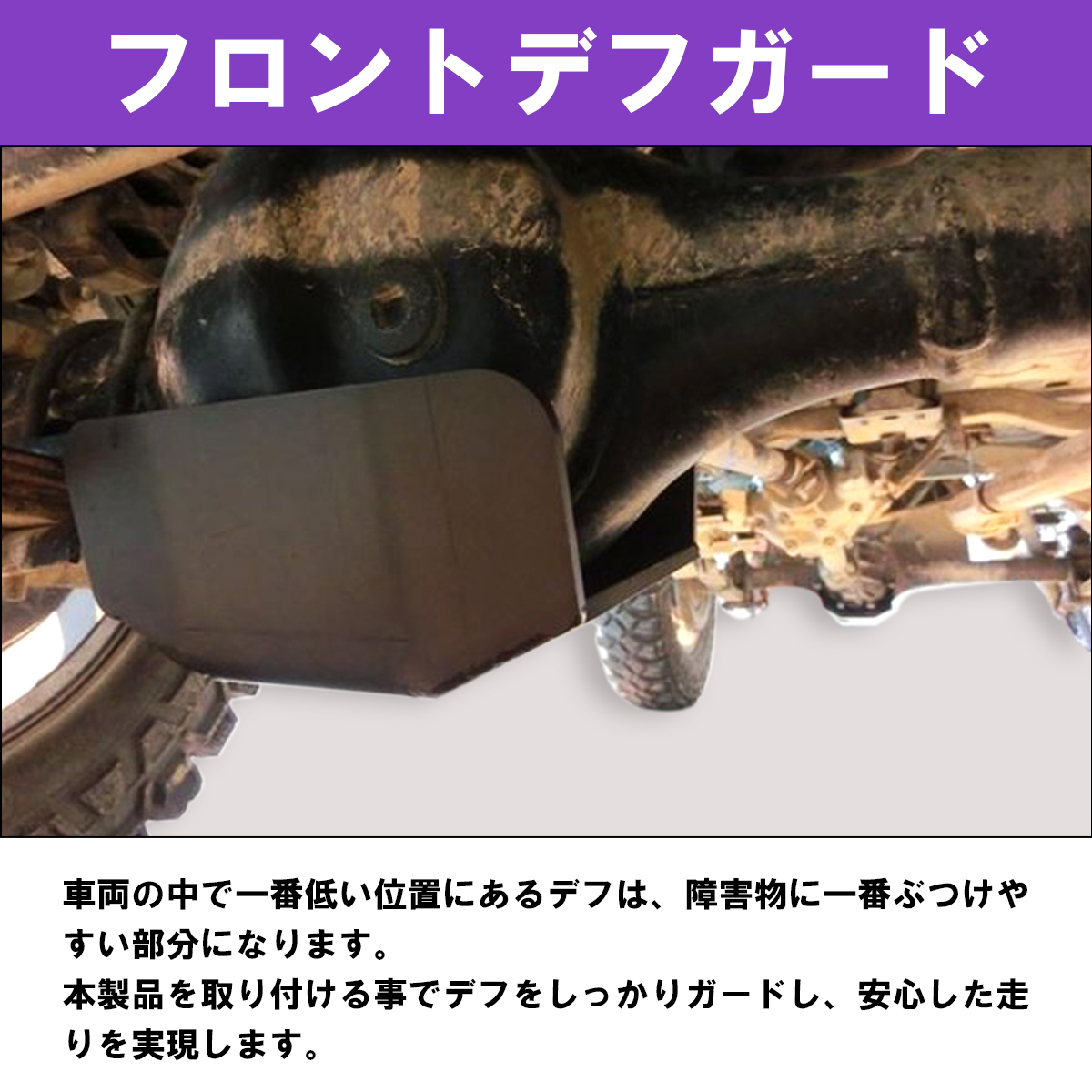 ジムニー JA11 フロントデフガード クロカン オフロード 補強 サポート デフカバー プレート ボルトオン設計 フロントデフスキッドガード ジムニー JA11 クロカン | フロントデフガード ジムニーja11しし狩りバンパークロカンバンパー