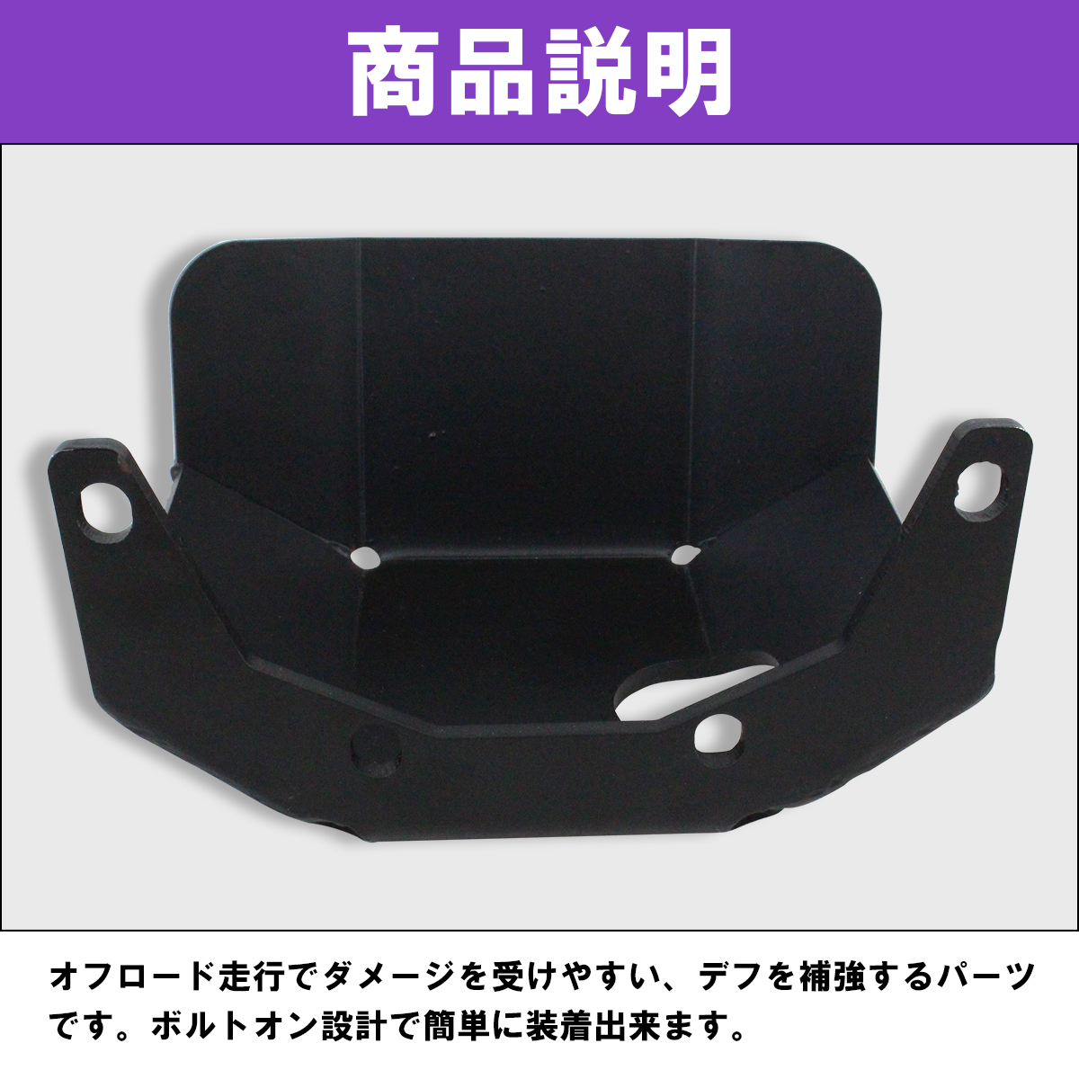 ジムニー JA11 フロントデフガード クロカン オフロード 補強 サポート デフカバー プレート ボルトオン設計 フロントデフスキッドガード ジムニー JA11 クロカン | フロントデフガード ジムニーja11しし狩りバンパークロカンバンパー