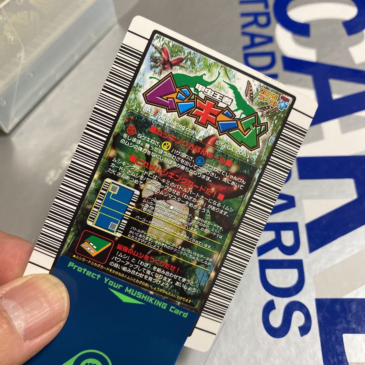 ムシキング 2005 ファースト＋ヘルクレスリッキーブルー〔040〕