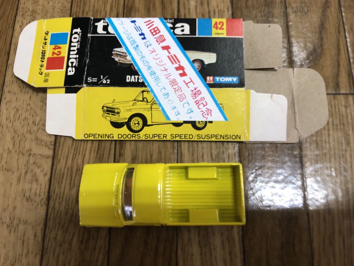トミカ ダットサン1300トラック 1F 小田急特注 日本製 黒箱 トミカ ダットサン 日本製 「ダットサン1300トラック」トミカ 義明コレクション (自動車