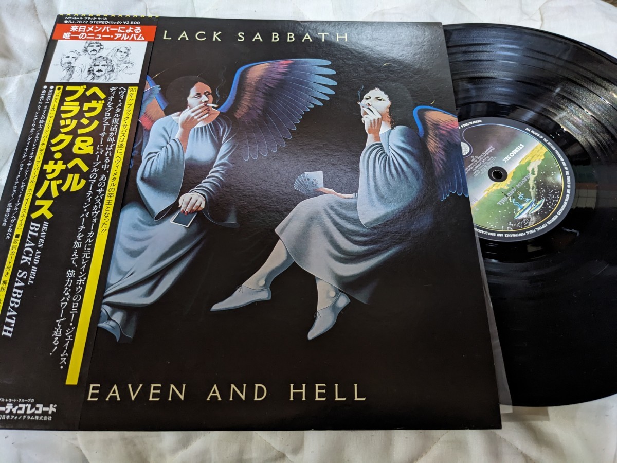 ブラックサバス 「ヘヴン&ヘル」オビ付 レコード・ジャケ共にキレイ