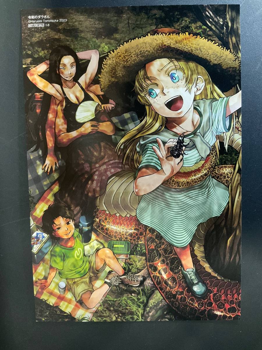 ∀ 令和のダラさん 特典ポストカードの入札履歴 - 入札者の順位