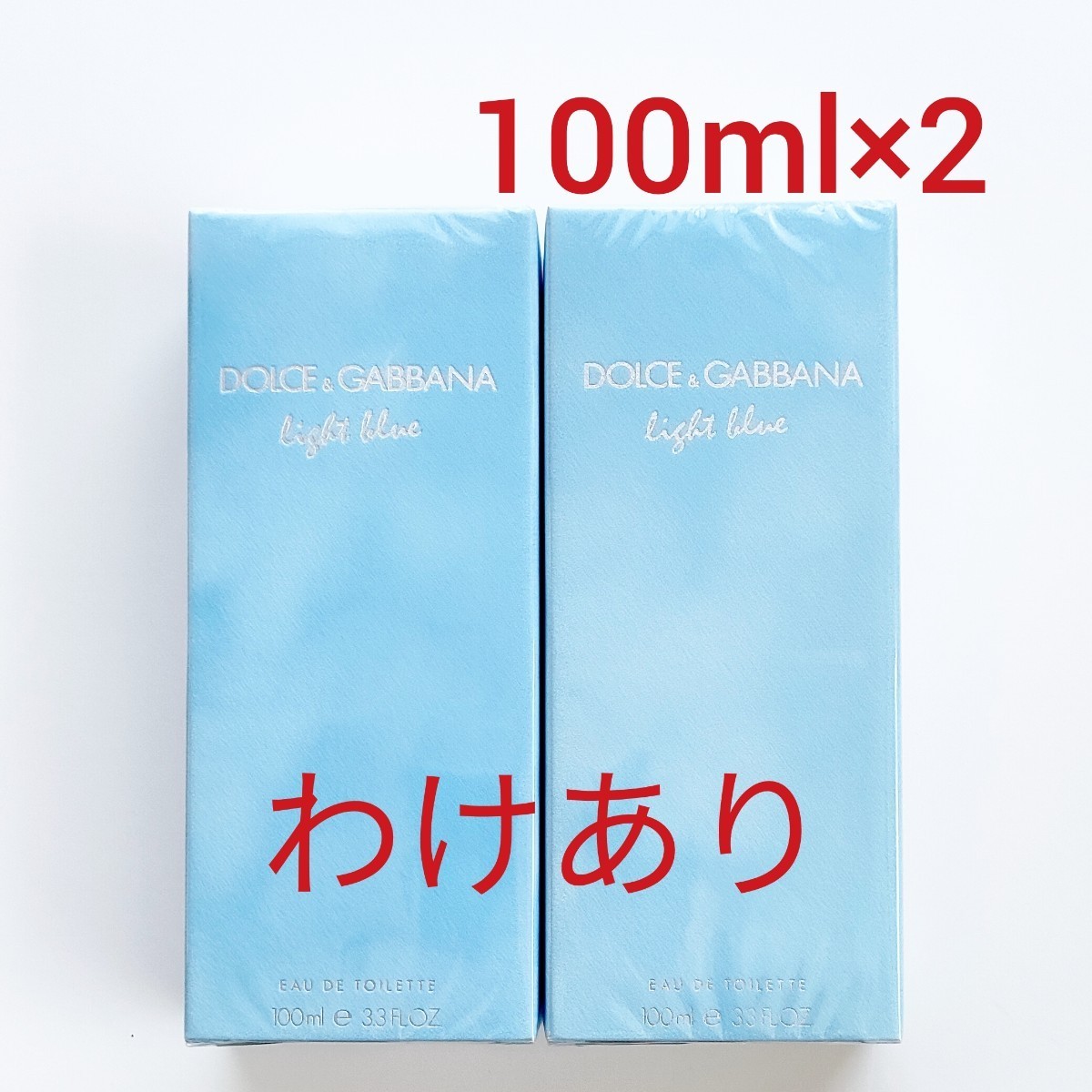2個セット 100ml ドルチェアンドガッバーナ 香水 ライトブルー オードトワレ
