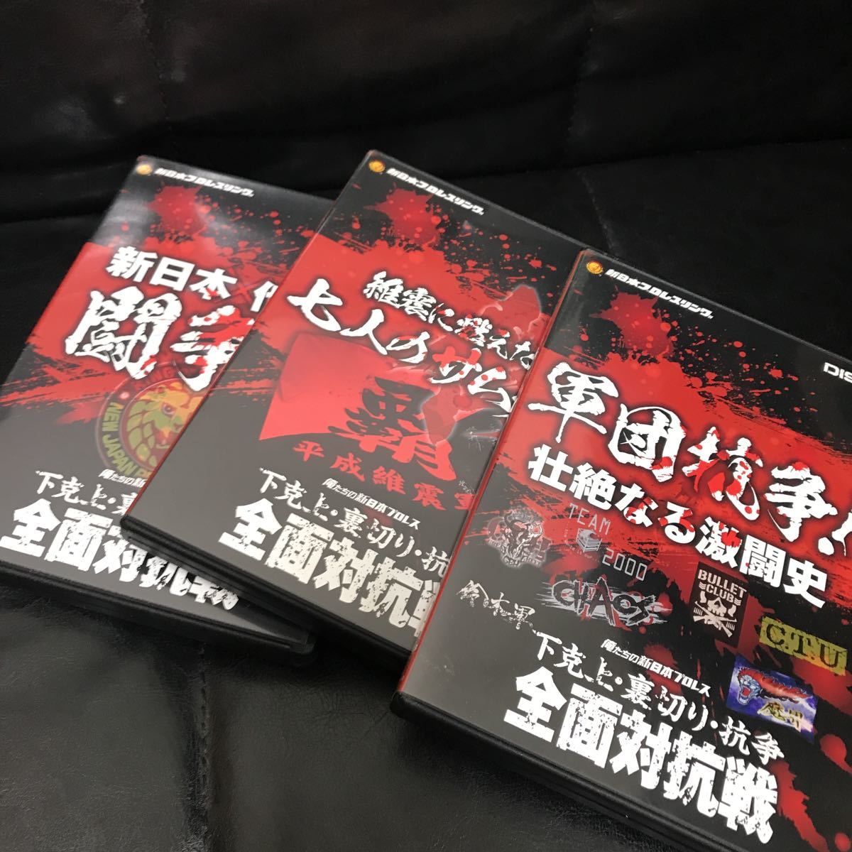 下剋上·裏切り·抗争　俺たちの新日本プロレス全面対抗戦 Amazon.co.jp: 俺たちの新日本プロレス 下克上・裏切り・抗争 全面対抗