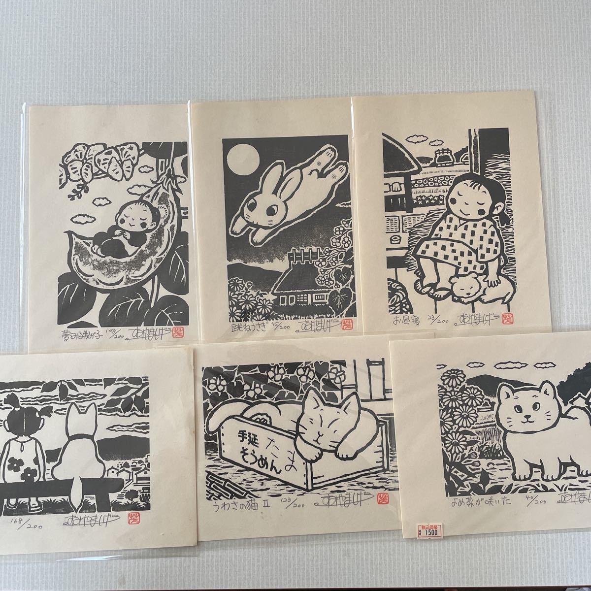 版画 すみやましげる 癒し絵画 懐かしい風景画 昭和風景 犬 猫 うさぎ