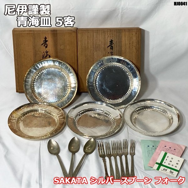 青海皿 5枚木箱付き 尼伊謹製 Yahoo!オークション - 京全 尼伊