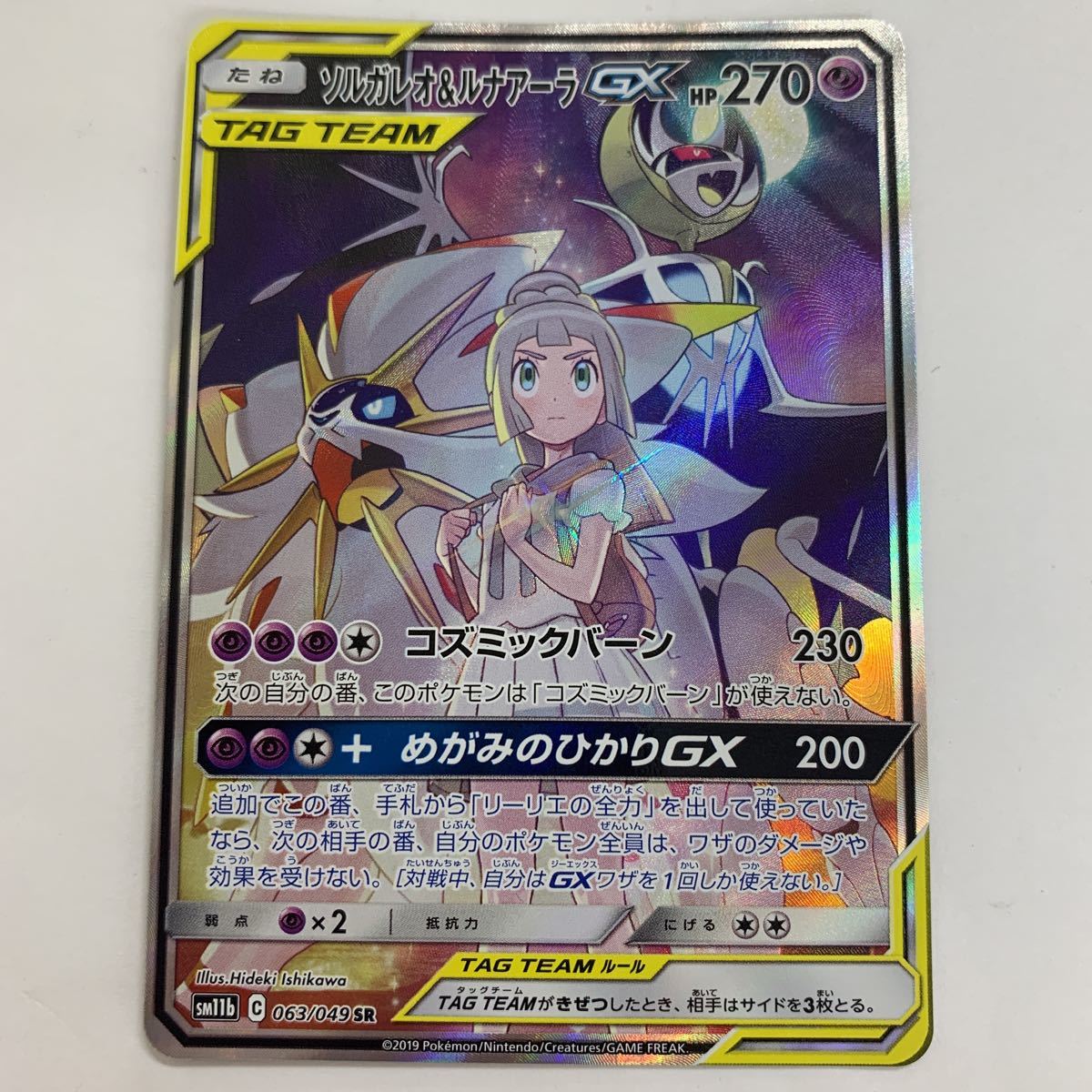 PSA 10 カイ SR ポケモンカード （1201A-061） | TIERSPITAL.UZH.CH