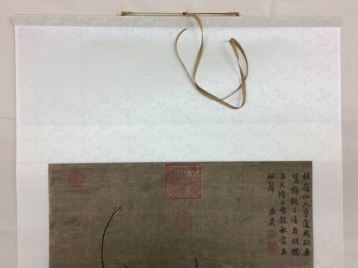 王冕 南枝春早図 二玄社 印刷工芸作品 元 - 掛軸-1708 中国書画